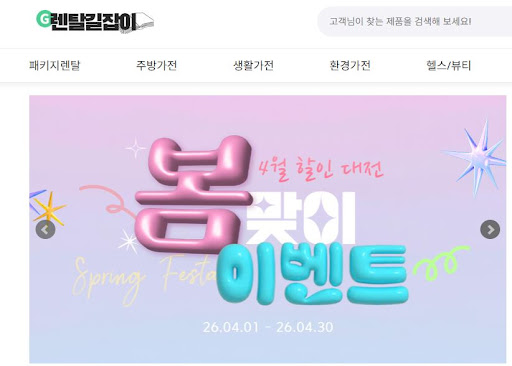 사후 관리가 막막할 때 가장 먼저 떠오르는 렌탈길잡이 가전제품렌탈 케어