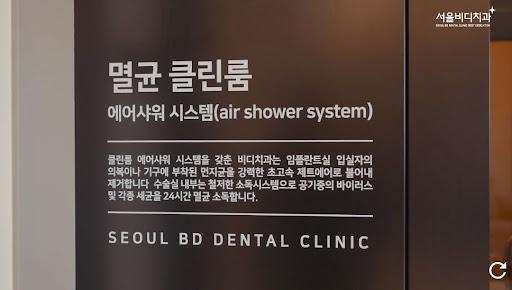 불당본점 서울비디치과의원에서 제공하는 천안 임플란트와 치아교정의 편안한 진료 환경