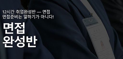 KG내일코칭스쿨에서 내일을 위한 전문 교육 경험하기