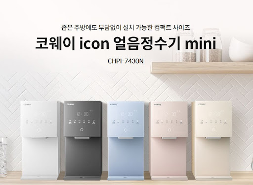 코웨이 고객센터 제품 점검 요청 시기