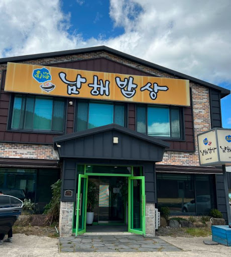 남해맛집리스트중 극찬햇던 남해밥상
