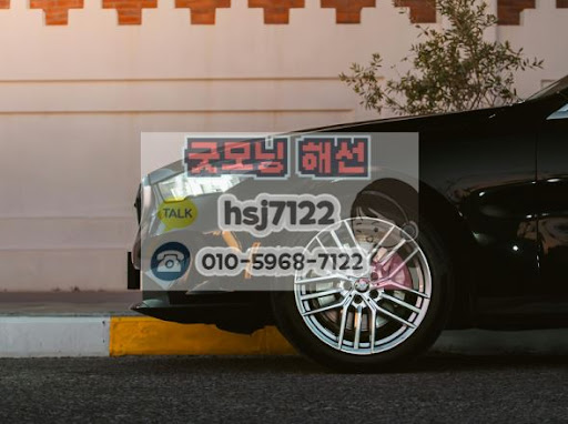 굿모닝해선 가이드: 해외선물대여계좌 실전 매뉴얼