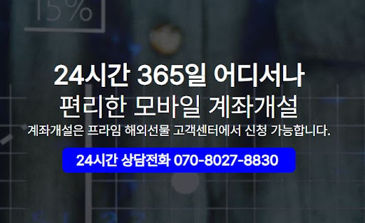 해선프라임 해외선물대여업체, 수수료 부담 없이 쉽게 시작