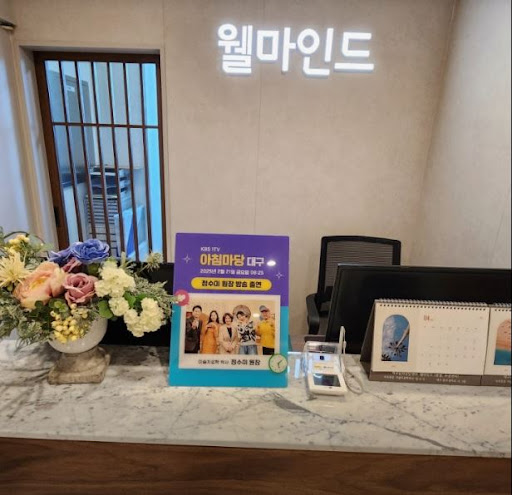 대구 심리상담센터 웰마인드가 안내하는 대구심리상담센터 가족상담 흐름
