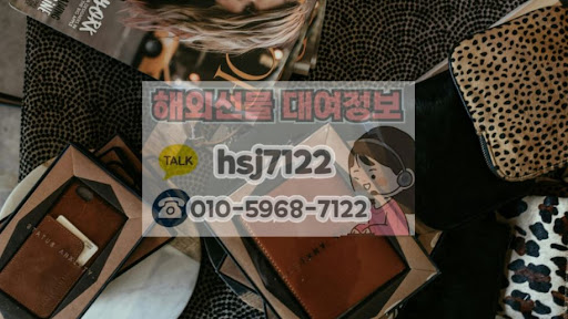 해외선물대여업체 해선투데이 이용 전 필수 확인사항