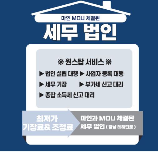 비상 상황 대비를 위한 서초 공유오피스