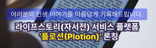 고객의 특별한 순간을 플로션과 함께 기록