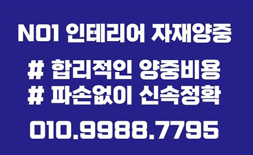 현장 작업의 무게를 지지는 곰방과 양중