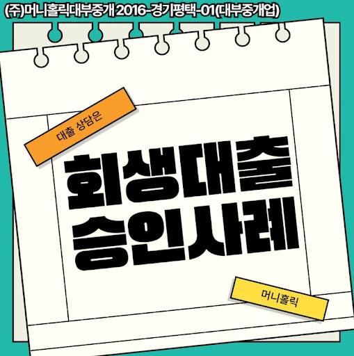 개인회생자대출 금리 변동 시 대응 전략 수립