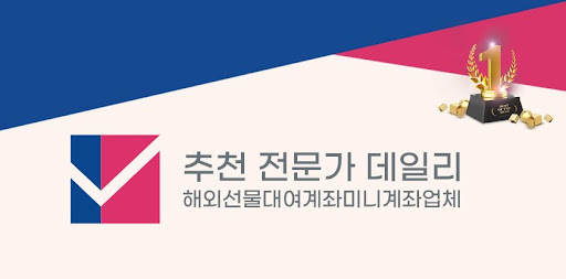해외선물 미니계좌로 확장하는 글로벌 투자의 가능성 탐색