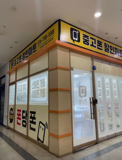 일산중고폰 아이폰과 갤럭시 중 어떤 게 나을까