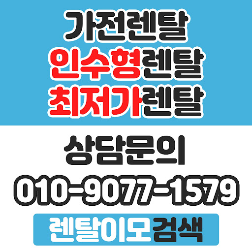 어린이 보호 잠금 기능을 올바르게 사용하는 렌탈이모의 가전렌탈 안전 정보
