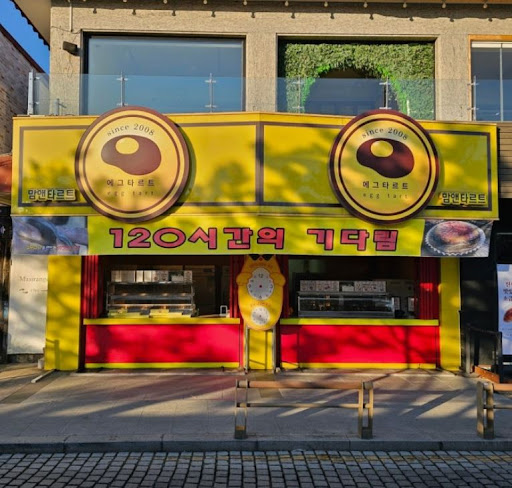 맘앤타르트 전주한옥마을본점이 전주한옥마을카페 대신 디저트 매장인 이유
