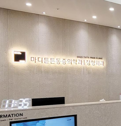 마디튼튼통증의학과로 살펴보는 광명 내성발톱 발톱이 피부 누를 때