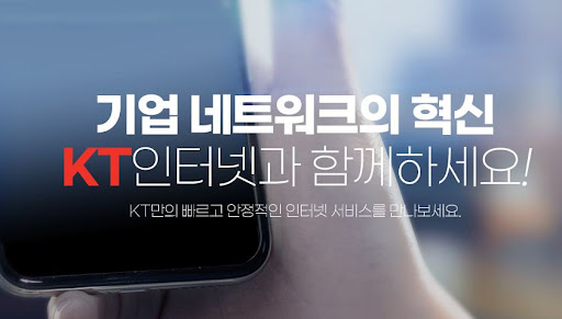 오피스넷: 중소기업을 위한 KT기업인터넷, 무제한 PC 이용