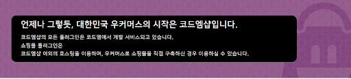 우커머스 플랫폼을 활용한 사회적 기업 경영