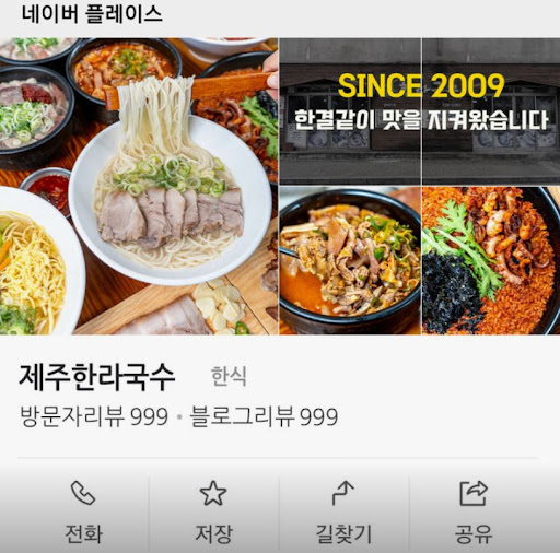 제주한라국수에서 중문해장국과 국밥을 함께 살펴보는 법