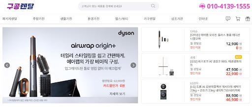 저신용가전렌탈 심사 결과에 대한 이의 신청 가능 여부를 구공렌탈이 알려드립니다