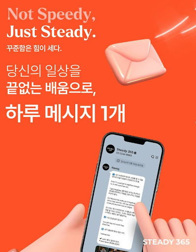 스티디365, 취업 준비생의 지식 무기