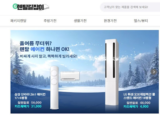 음식물 쓰레기 처리기 방식별 차이점을 렌탈길잡이에서 명확히 비교해 드립니다