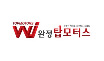 완정탑모터스 타이밍벨트 교체로 차의 성능도 살리고 안전도 지키자!
