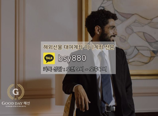 신뢰할 수 있는 굿데이 해선의 선물대여계좌업체 서비스
