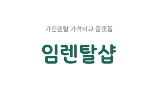 냉온풍기렌탈의 구조 이해, 임렌탈샵이 제시하는 합리적 사용 방식