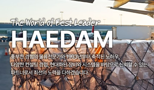 해담무역 해상 물류 인프라를 활용한 동남아시아 시장 진출 물류 전략