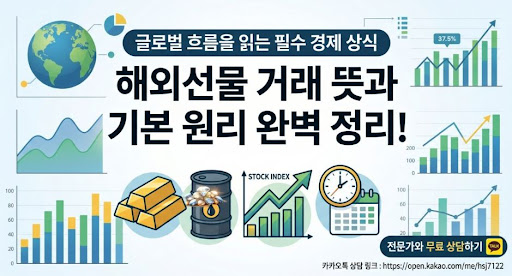 해선플러스에서 해외선물대여계좌 차트공부 콘텐츠 활용법