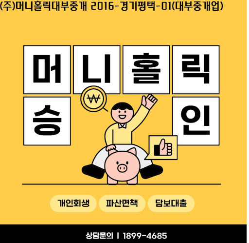 일상 속 금융 스트레스 해소, 개인회생대출로 해결하기
