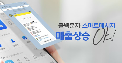 콜백문자 분석 리포트로 마케팅 ROI 측정하는 방법