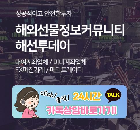 해선투데이에서 공개한 해외선물미니계좌 전용 엑셀 매매 일지 양식