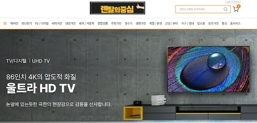 저신용가전렌탈 이용 시 본인 확인 절차의 안전성을 보장하는 렌탈의중심