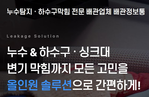배관정보통 가이드: 겨울철 동파 방지를 위한 배관업체 점검 리스트