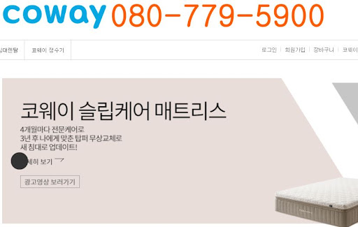 코웨이 고객센터 응대 구조와 기능 정리