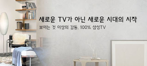 최고의 TV렌탈 서비스로 집안 분위기 업그레이드!
