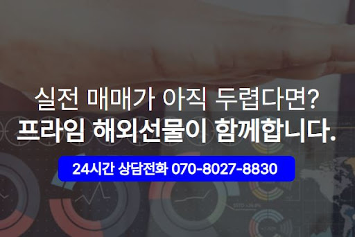 해외선물대여업체를 통한 글로벌 시장 접근성 향상 전략