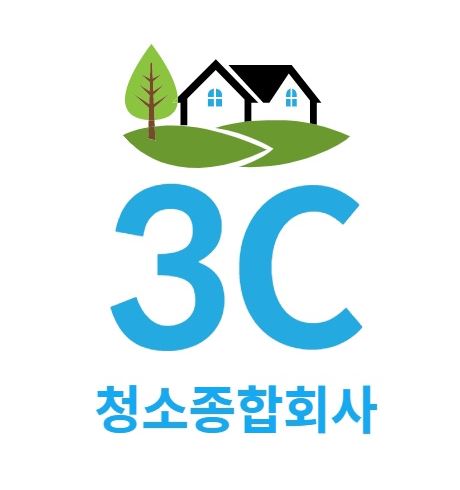 사무실 청소의 베스트 솔루션, 3C청소종합회사