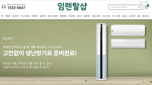 임렌탈샵이 확인한 무풍냉난방기렌탈 스마트 케어의 사용자 활동량 감지 센서 정확도