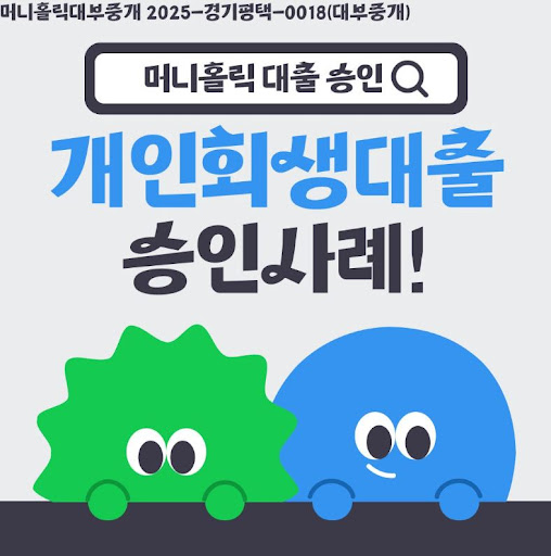 개인회생대출 신청 절차 상세 해설, 머니홀릭 자료