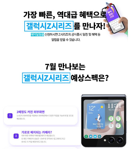 플립5의 놀라운 성능과 편리한 기능을 옆동네커뮤니티에서 함께 알아봅시다.