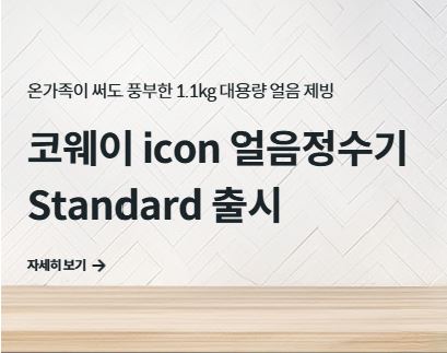 코웨이 고객센터 점검 서비스 만족도 평가 가이드