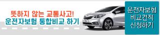 보험비교 장단점